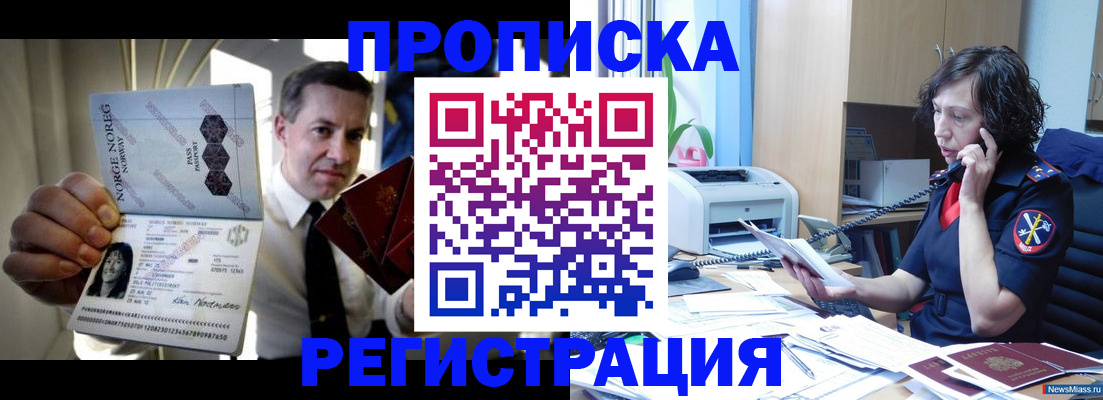 временная регистрация госуслуги в Медвежьегорске