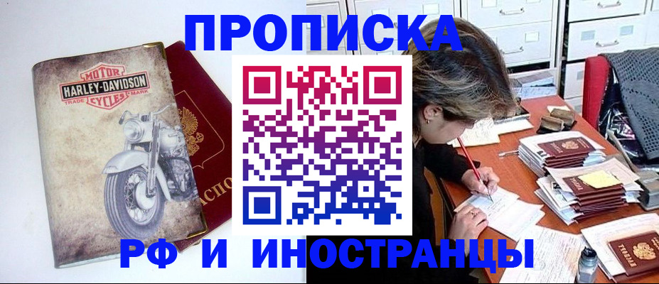 временная регистрация собственник в Медвежьегорске