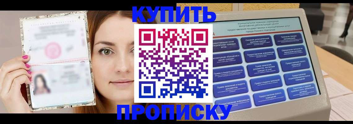 временная регистрация недорого в Медвежьегорске