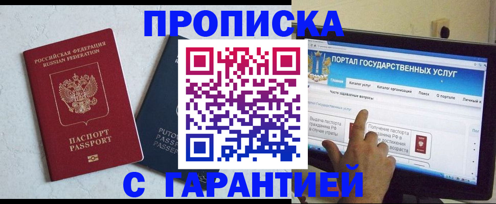временная регистрация законно в Медвежьегорске