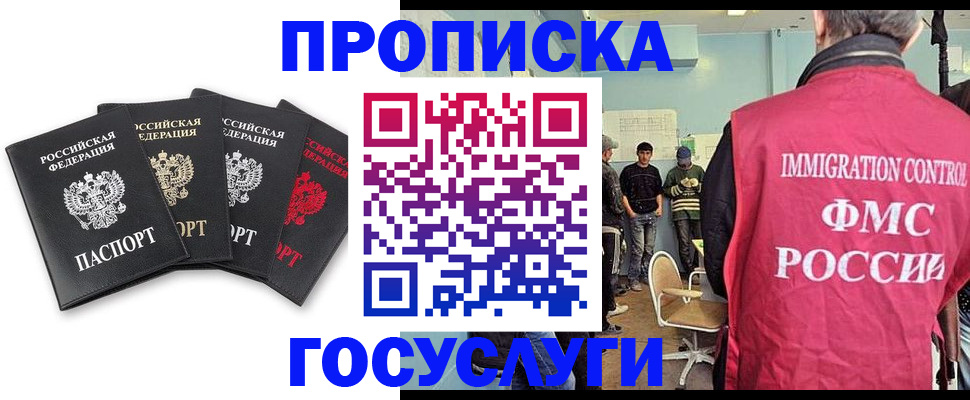 временная регистрация в квартире в Медвежьегорске