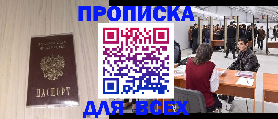пропишу в квартире в Медвежьегорске