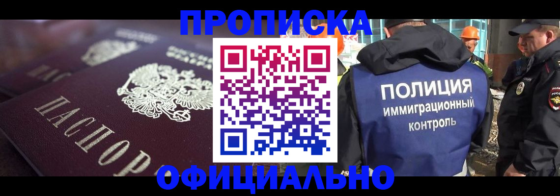 временная регистрация надежно в Медвежьегорске