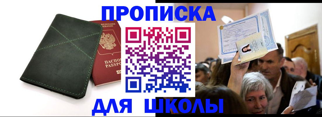временная регистрация в квартире в Медвежьегорске