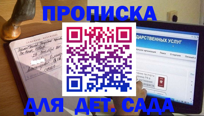 временная регистрация для всех в Медвежьегорске
