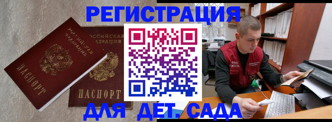 прописка для кредита в Медвежьегорске
