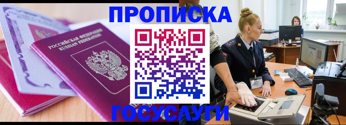 где прописаться в Медвежьегорске