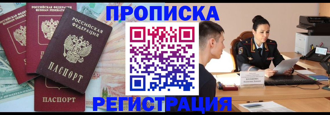 временная регистрация в квартире в Медвежьегорске