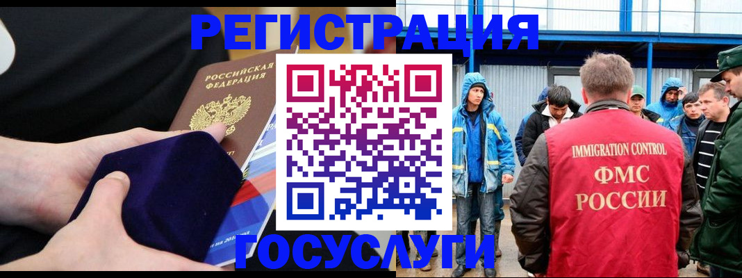 временная регистрация поиск в Медвежьегорске